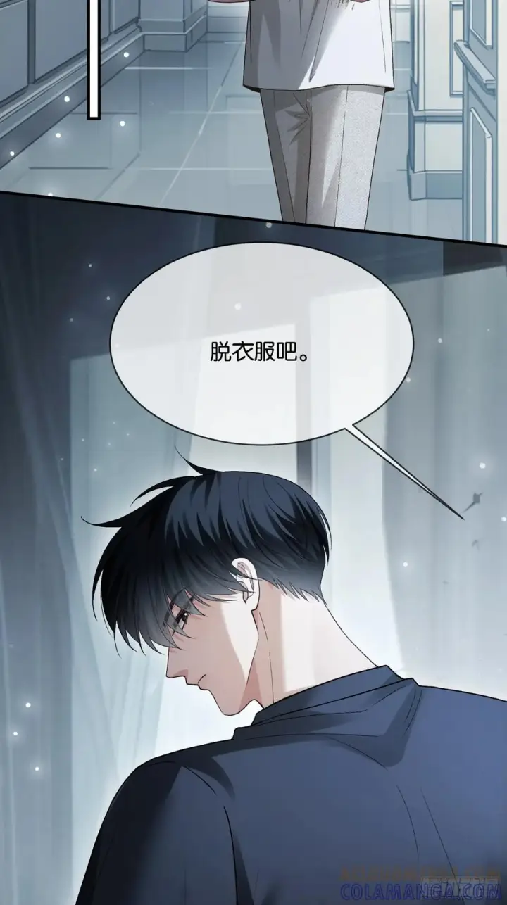 漫画《快穿：上瘾关系》158话 试探还是真心？第7张图