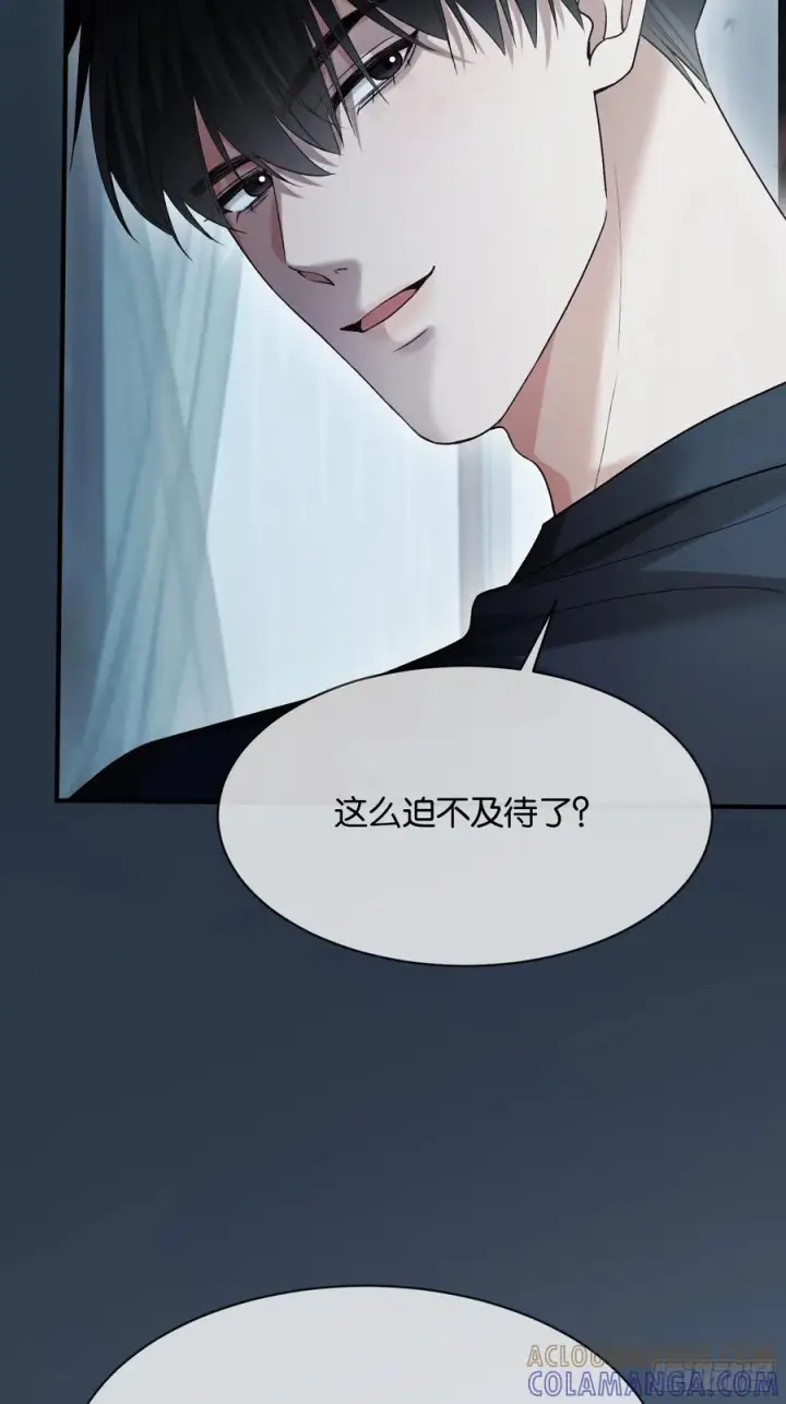 漫画《快穿：上瘾关系》158话 试探还是真心？第9张图