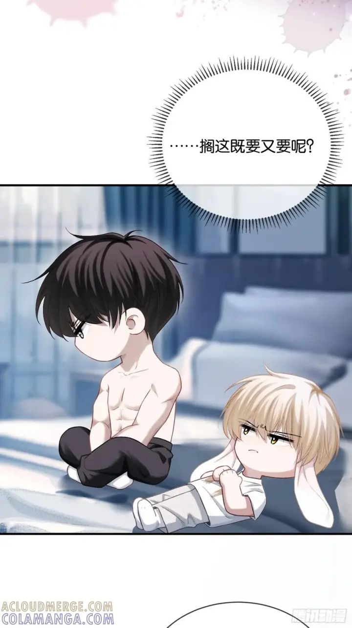 漫画《快穿：上瘾关系》159话 高手拉扯第11张图