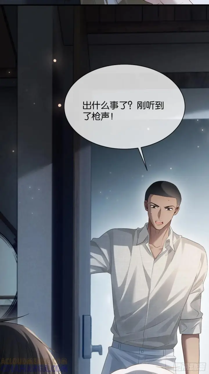 漫画《快穿：上瘾关系》159话 高手拉扯第25张图
