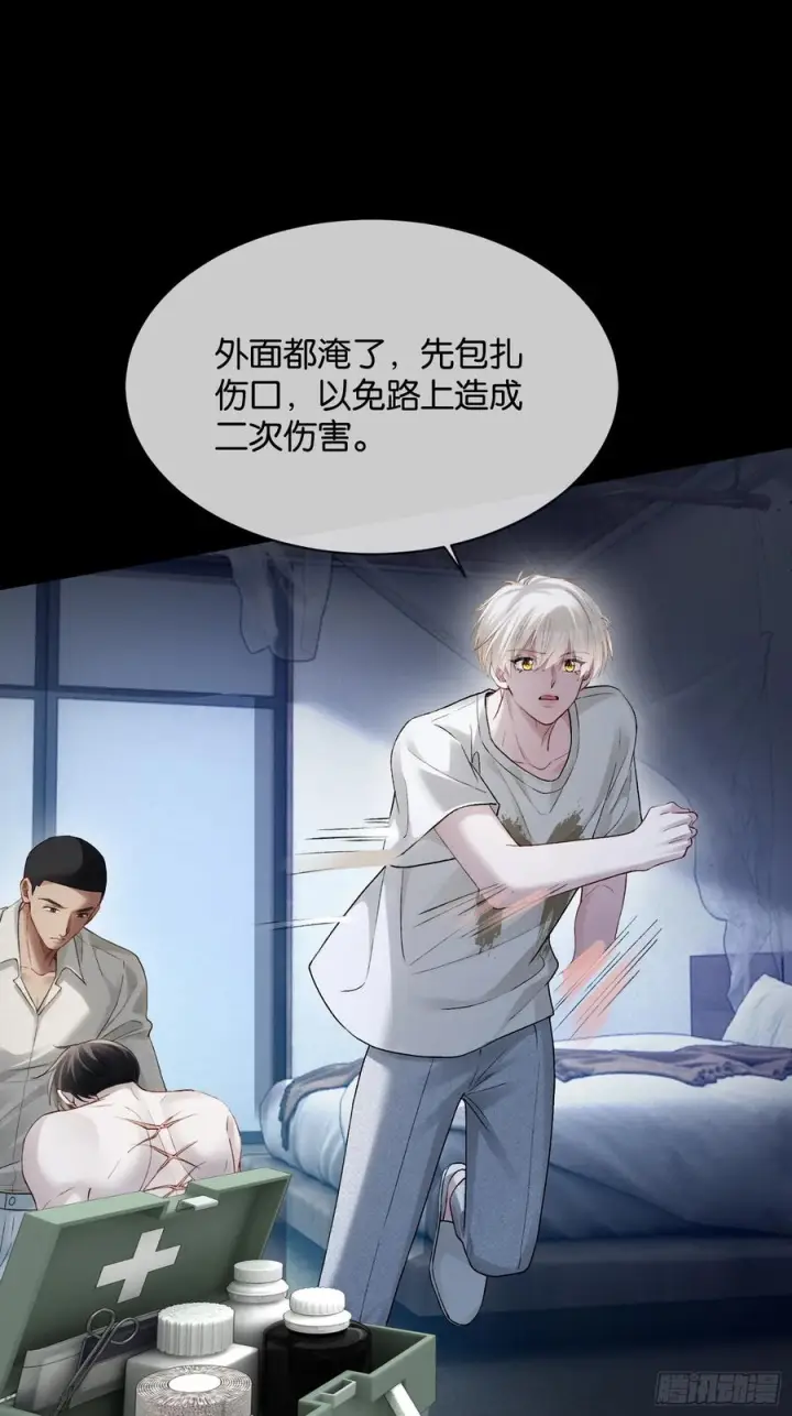 漫画《快穿：上瘾关系》159话 高手拉扯第28张图