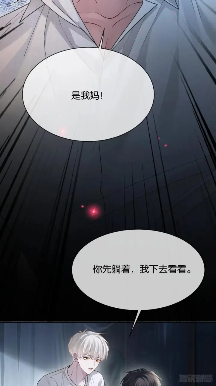 漫画《快穿：上瘾关系》159话 高手拉扯第32张图