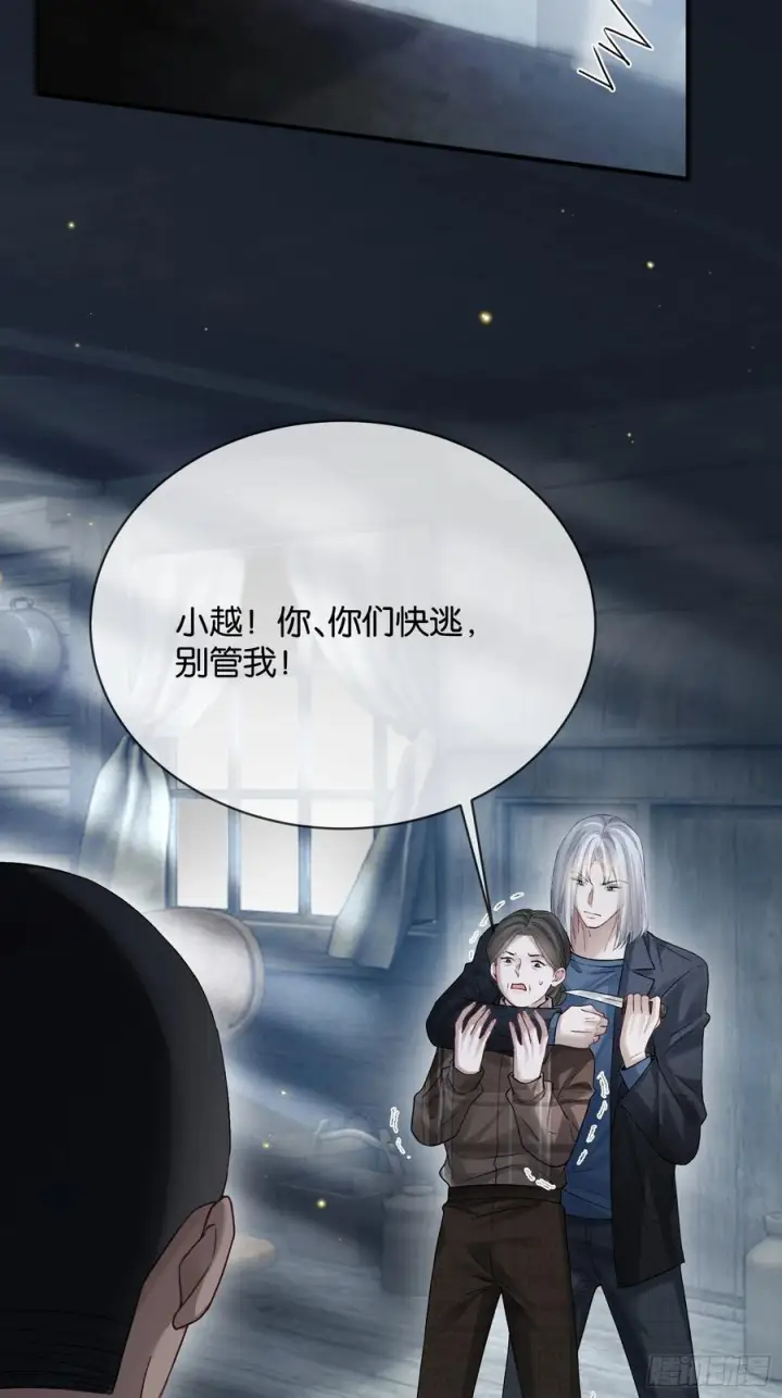 漫画《快穿：上瘾关系》159话 高手拉扯第34张图