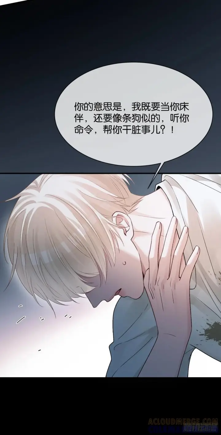 漫画《快穿：上瘾关系》159话 高手拉扯第5张图