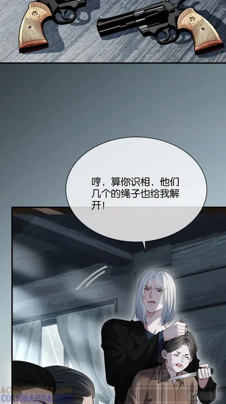 漫画《快穿：上瘾关系》160话 吊桥效应第10张图