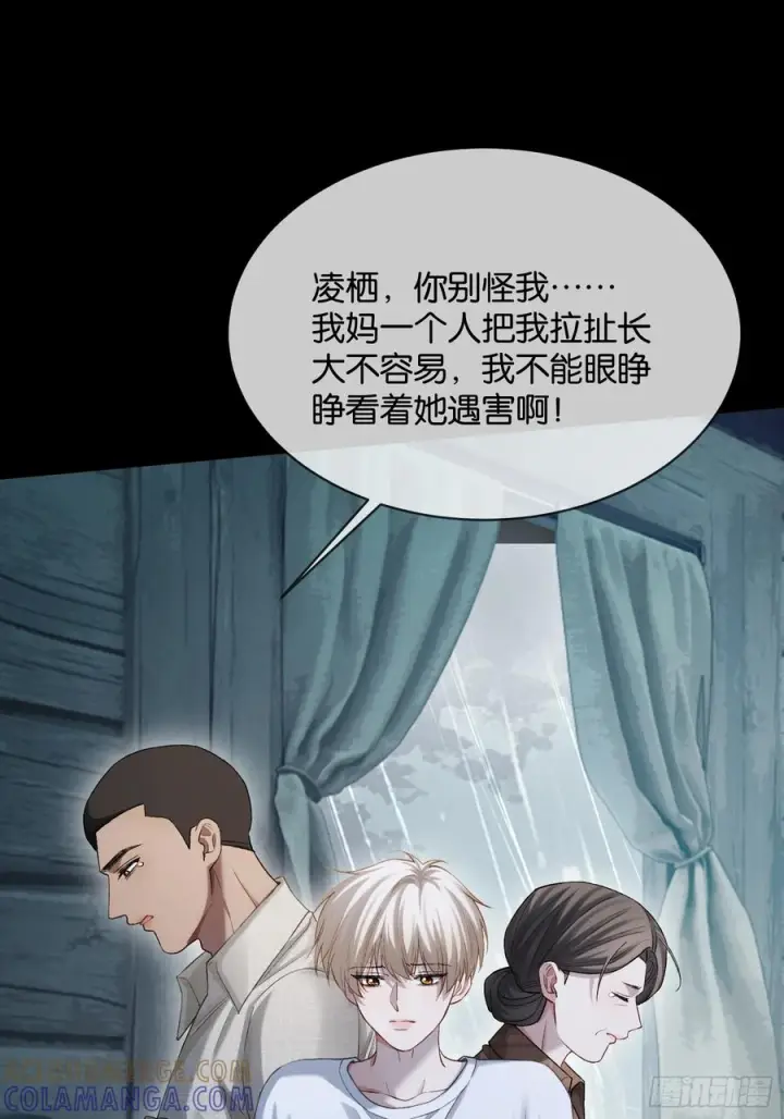 漫画《快穿：上瘾关系》160话 吊桥效应第13张图