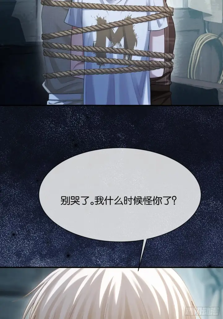 漫画《快穿：上瘾关系》160话 吊桥效应第14张图