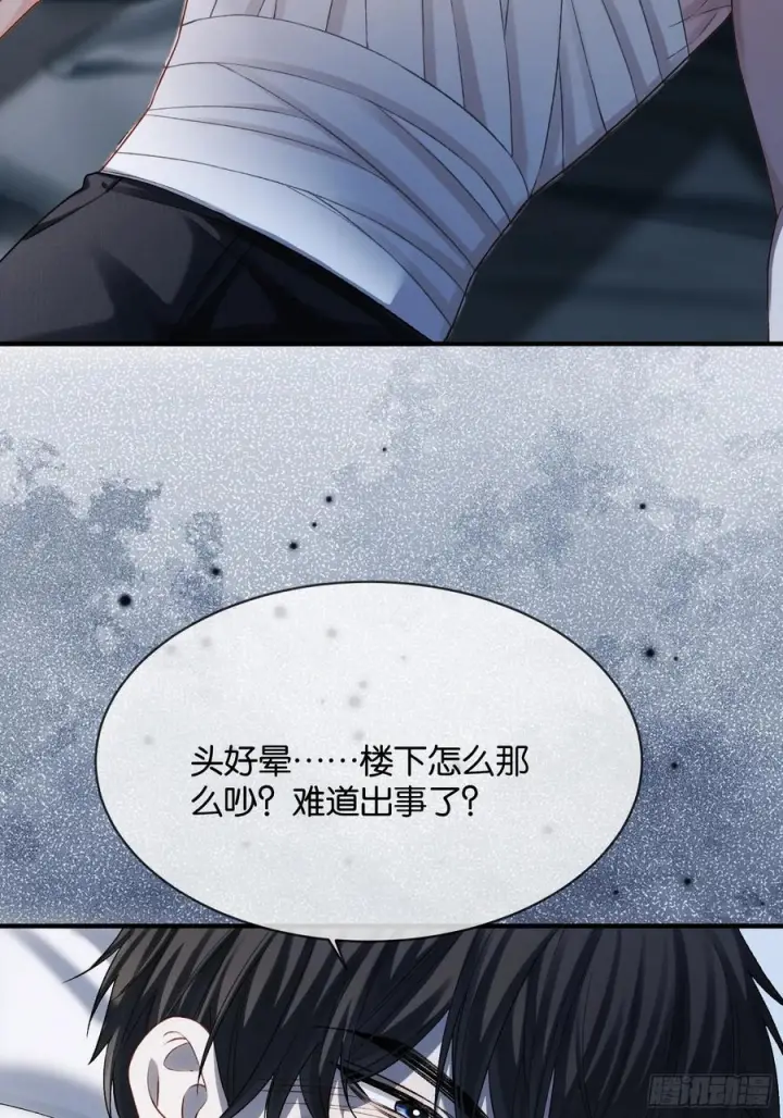 漫画《快穿：上瘾关系》160话 吊桥效应第17张图