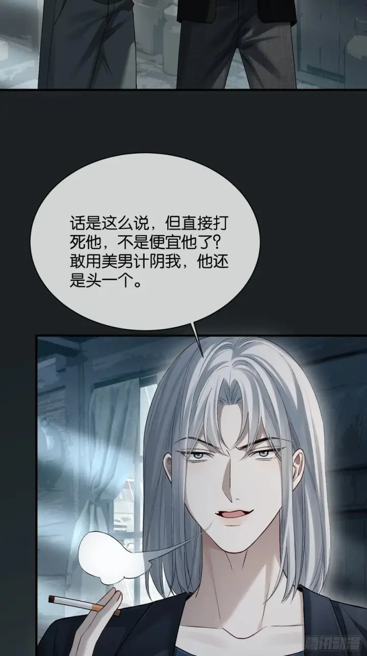 漫画《快穿：上瘾关系》160话 吊桥效应第24张图