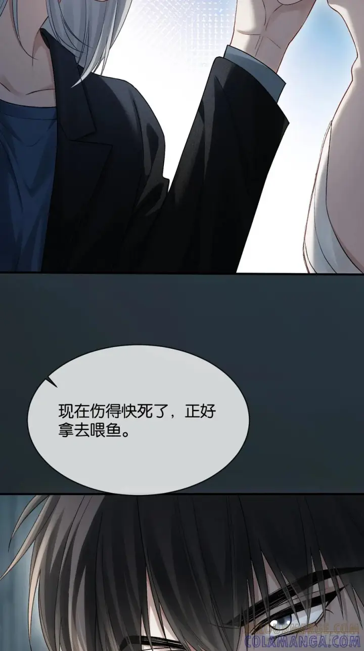 漫画《快穿：上瘾关系》160话 吊桥效应第28张图