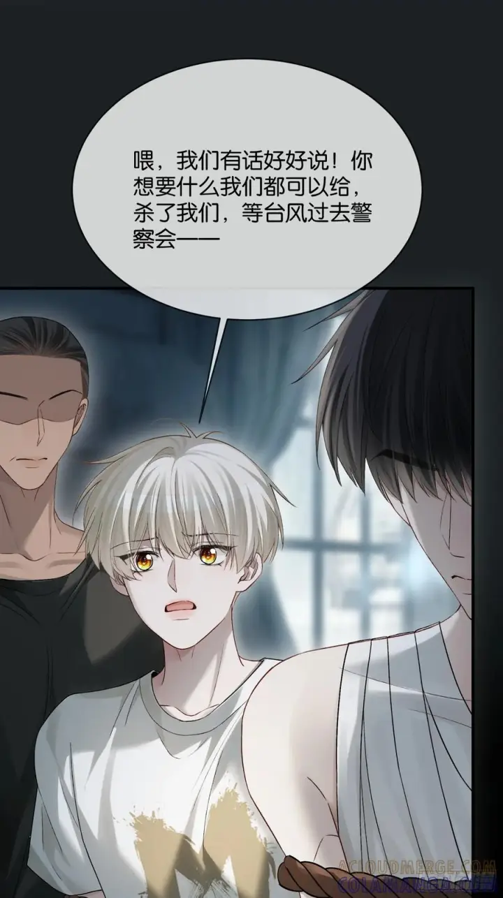 漫画《快穿：上瘾关系》160话 吊桥效应第31张图