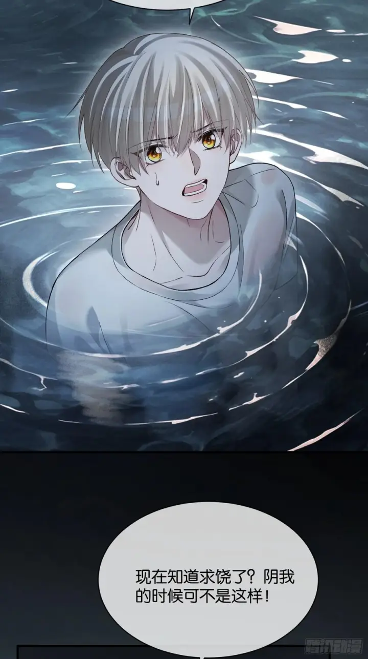 漫画《快穿：上瘾关系》160话 吊桥效应第36张图