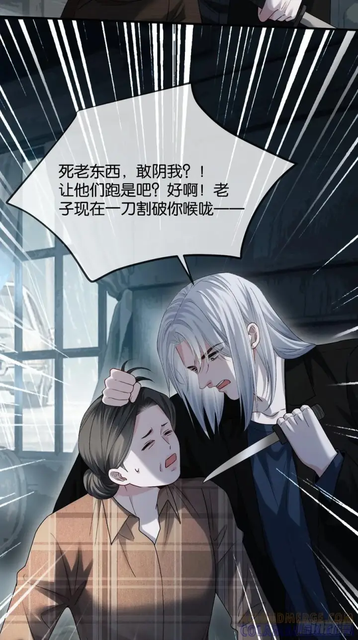 漫画《快穿：上瘾关系》160话 吊桥效应第4张图