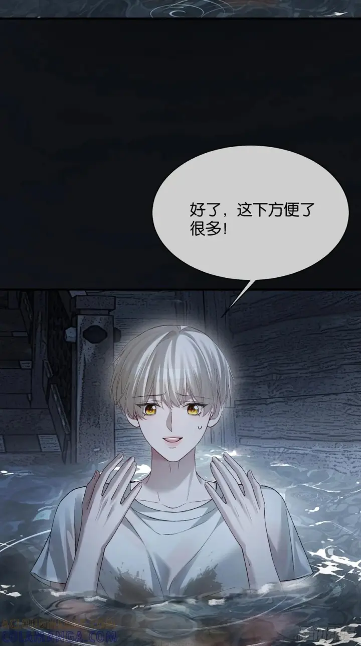 漫画《快穿：上瘾关系》160话 吊桥效应第43张图