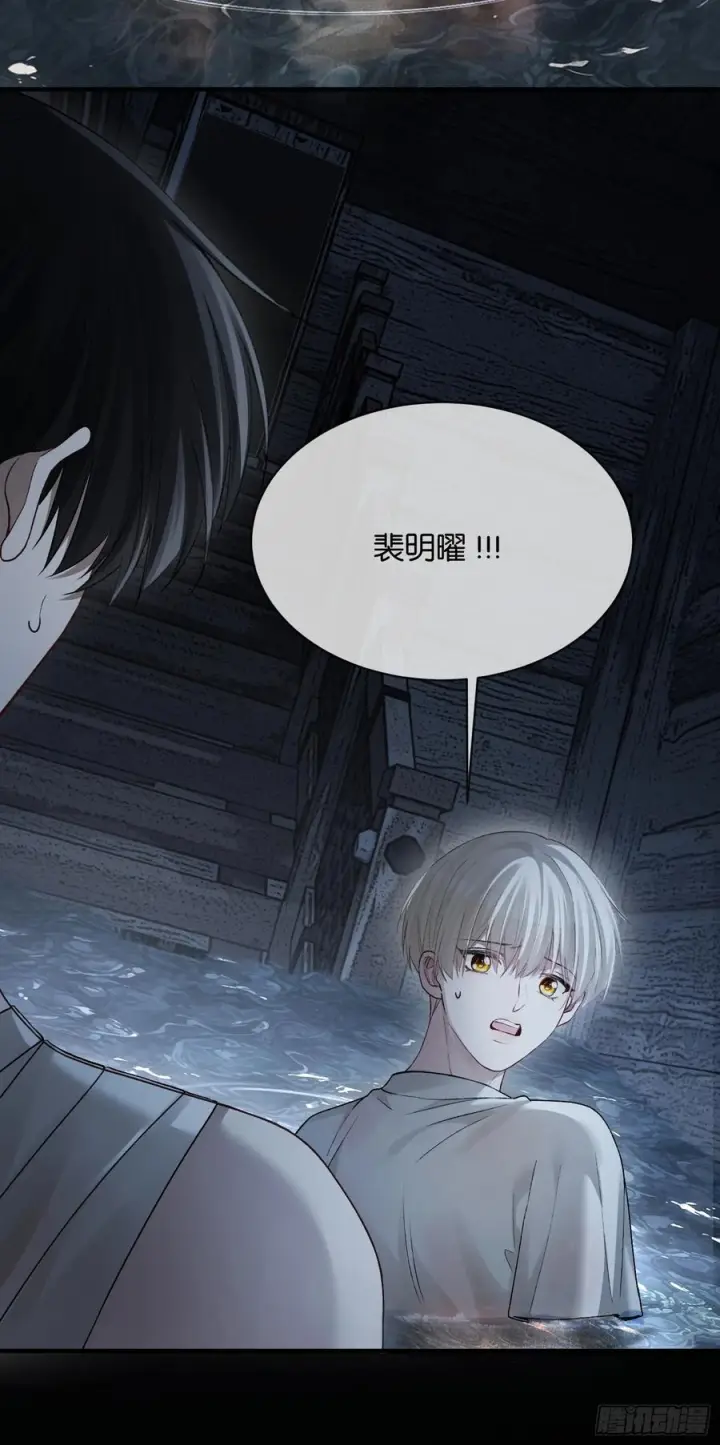 漫画《快穿：上瘾关系》160话 吊桥效应第44张图