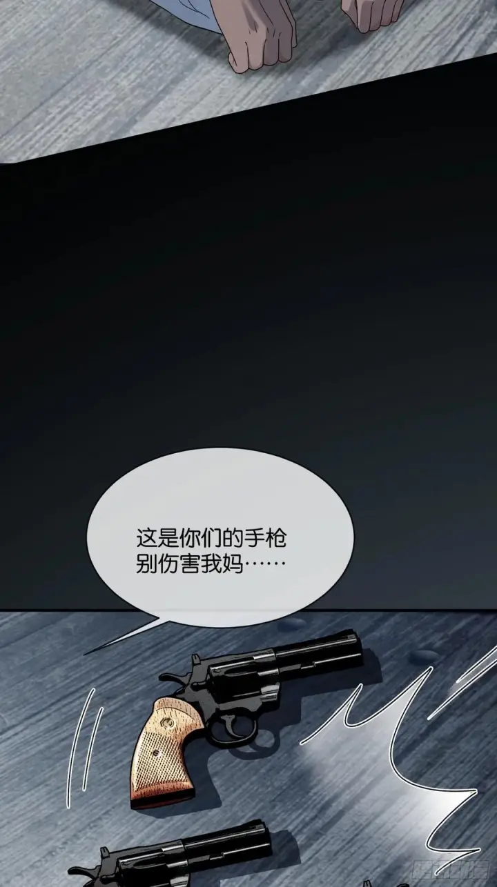 漫画《快穿：上瘾关系》160话 吊桥效应第9张图