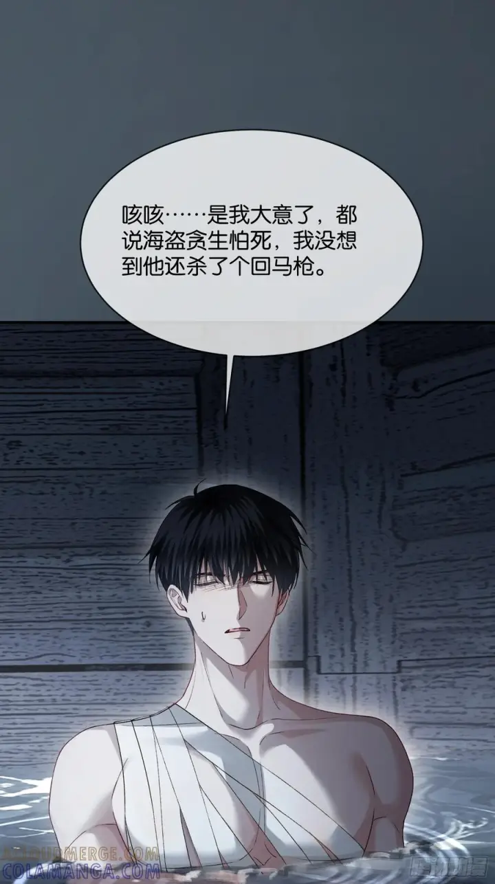 漫画《快穿：上瘾关系》161话 当众抢“妻”第10张图