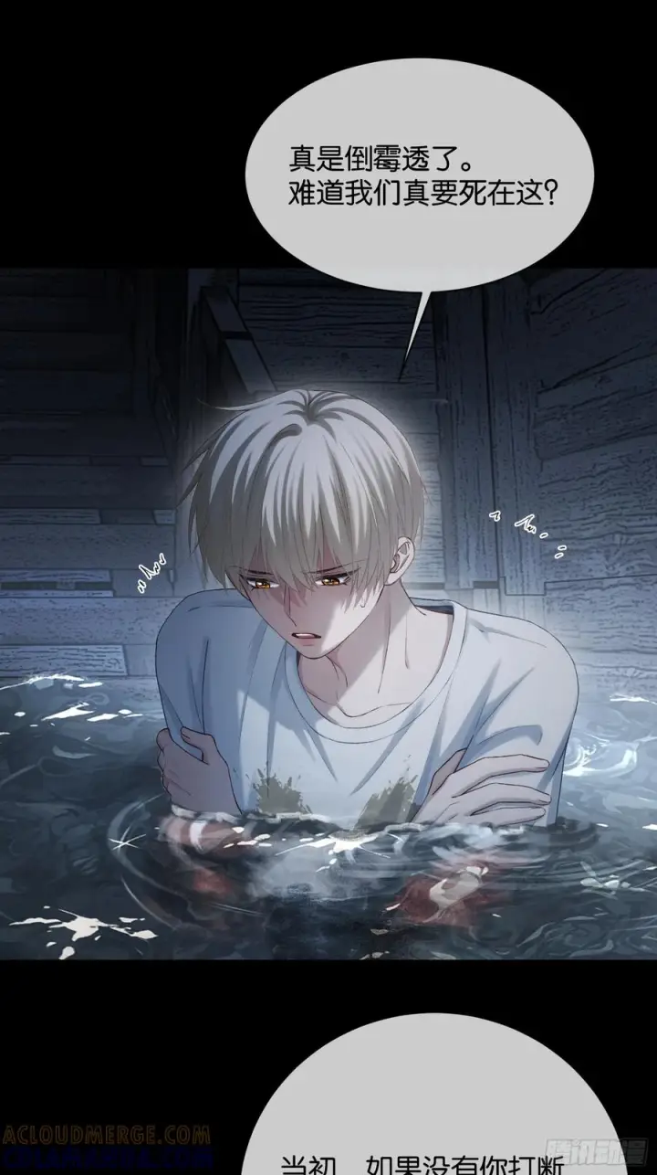 漫画《快穿：上瘾关系》161话 当众抢“妻”第13张图
