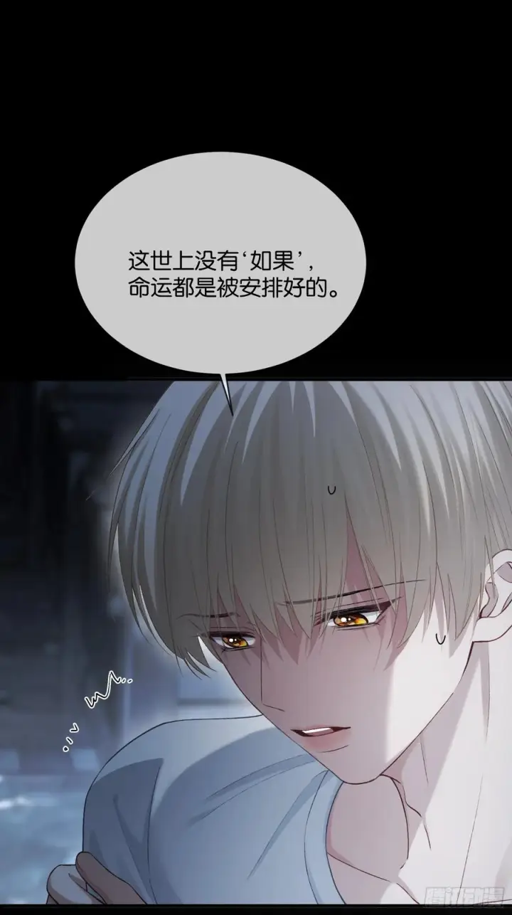 漫画《快穿：上瘾关系》161话 当众抢“妻”第15张图