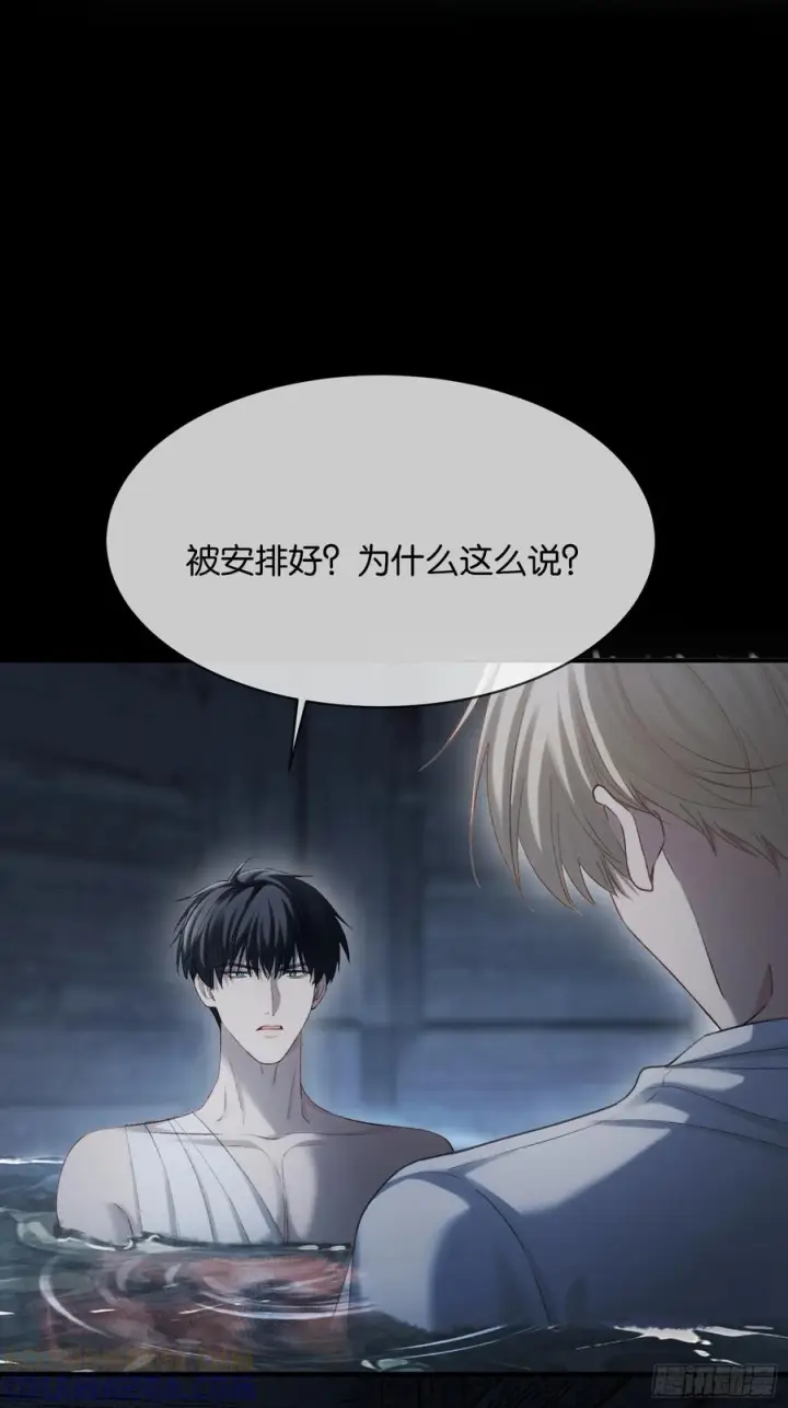 漫画《快穿：上瘾关系》161话 当众抢“妻”第16张图