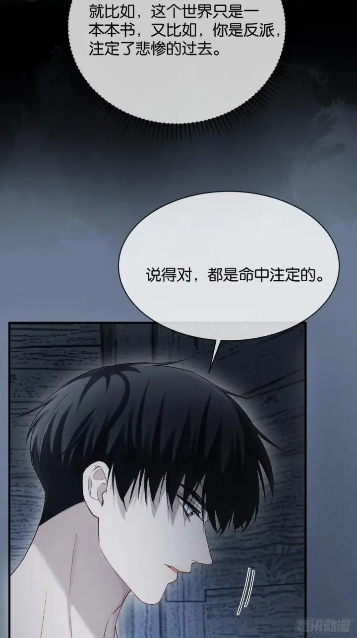 漫画《快穿：上瘾关系》161话 当众抢“妻”第18张图