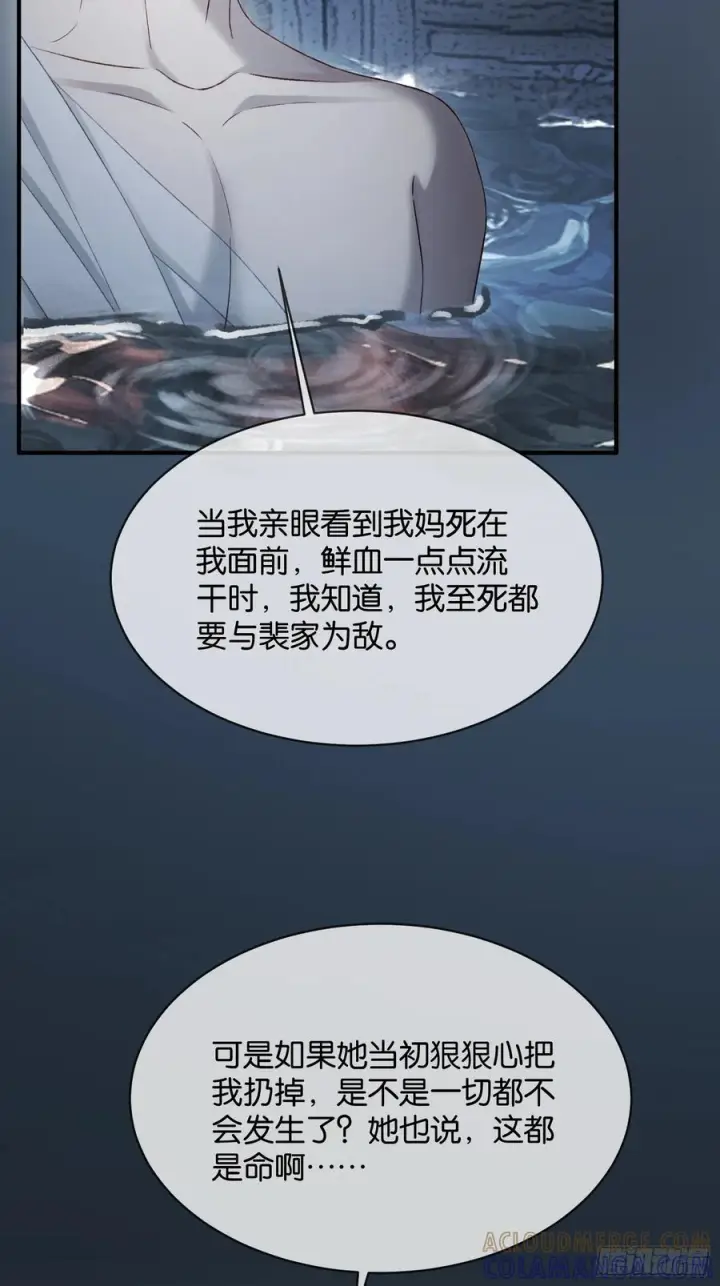 漫画《快穿：上瘾关系》161话 当众抢“妻”第19张图