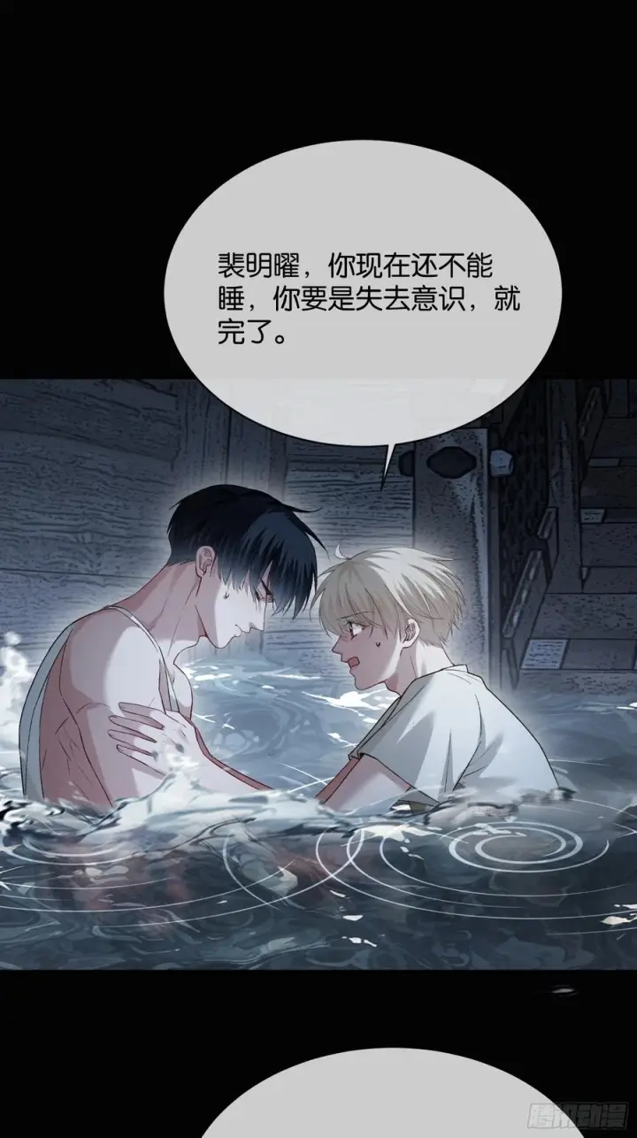 漫画《快穿：上瘾关系》161话 当众抢“妻”第2张图