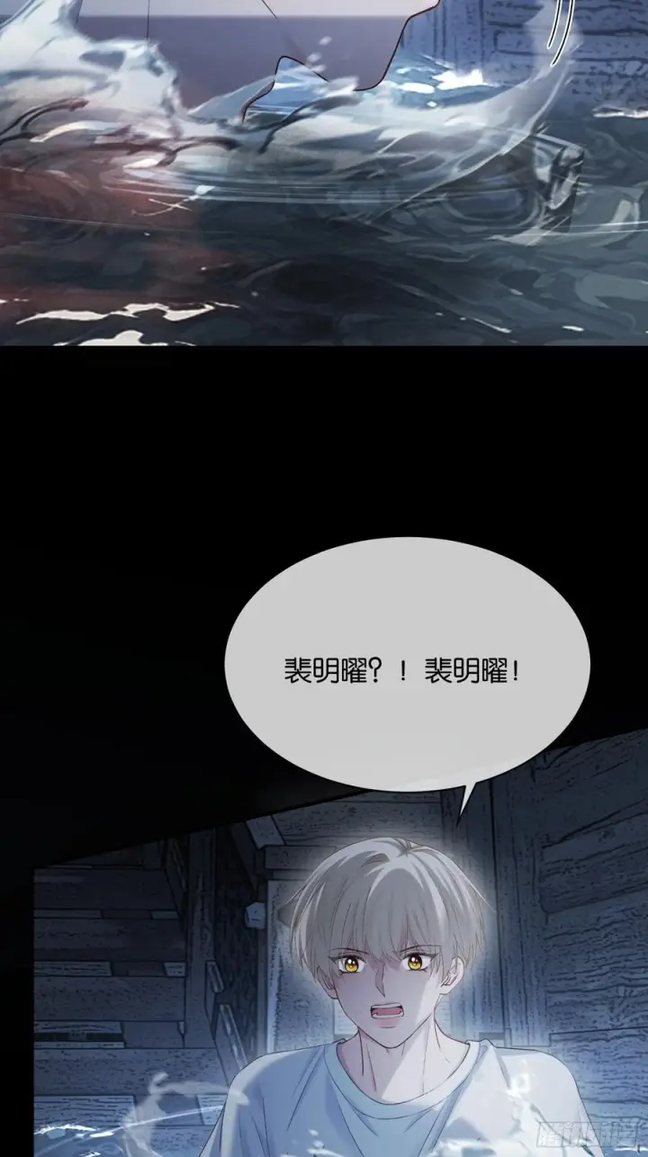 漫画《快穿：上瘾关系》161话 当众抢“妻”第21张图