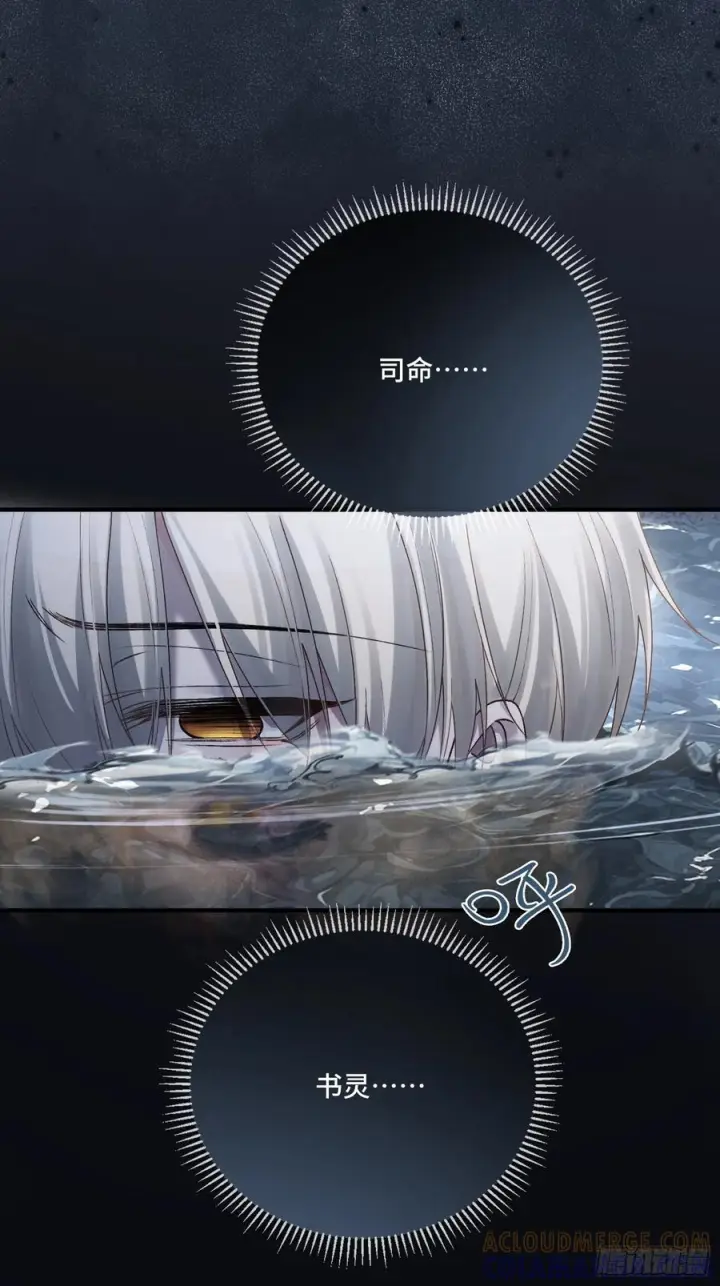 漫画《快穿：上瘾关系》161话 当众抢“妻”第28张图