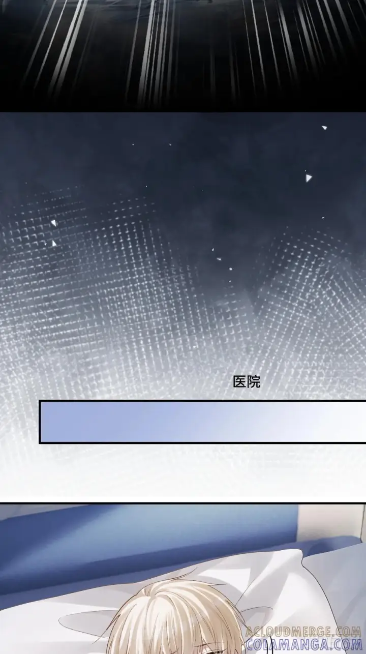 漫画《快穿：上瘾关系》161话 当众抢“妻”第31张图