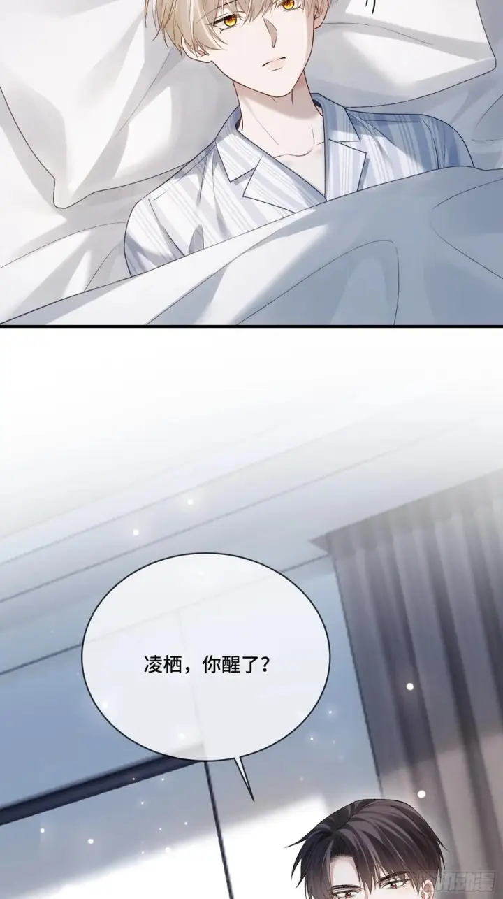 漫画《快穿：上瘾关系》161话 当众抢“妻”第32张图