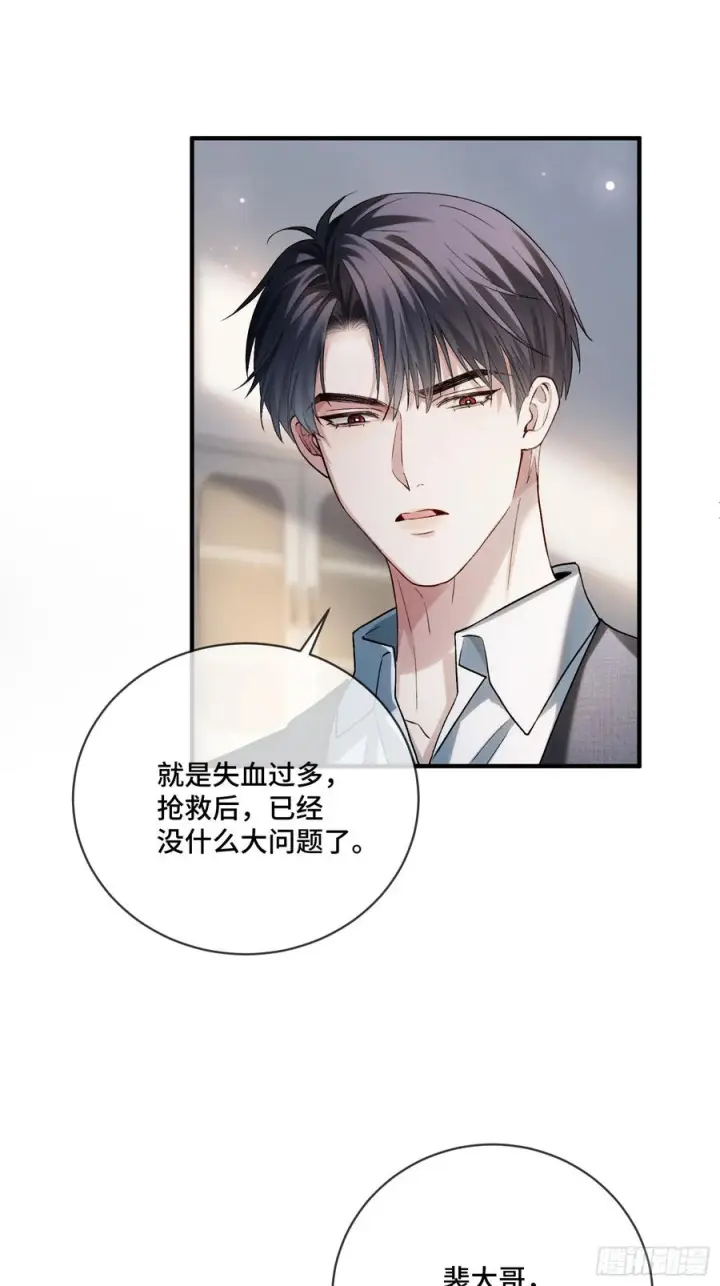 漫画《快穿：上瘾关系》161话 当众抢“妻”第35张图