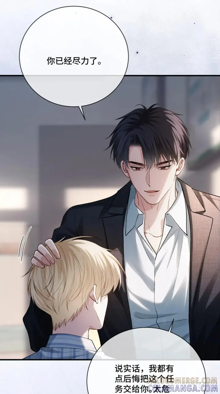 漫画《快穿：上瘾关系》161话 当众抢“妻”第37张图