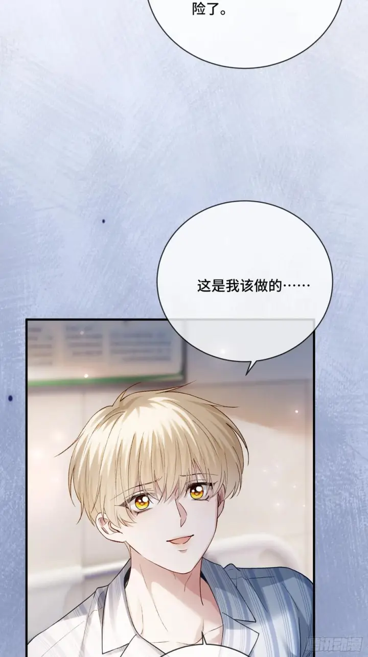 漫画《快穿：上瘾关系》161话 当众抢“妻”第38张图