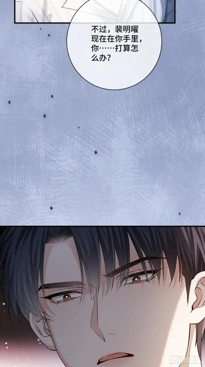 漫画《快穿：上瘾关系》161话 当众抢“妻”第39张图