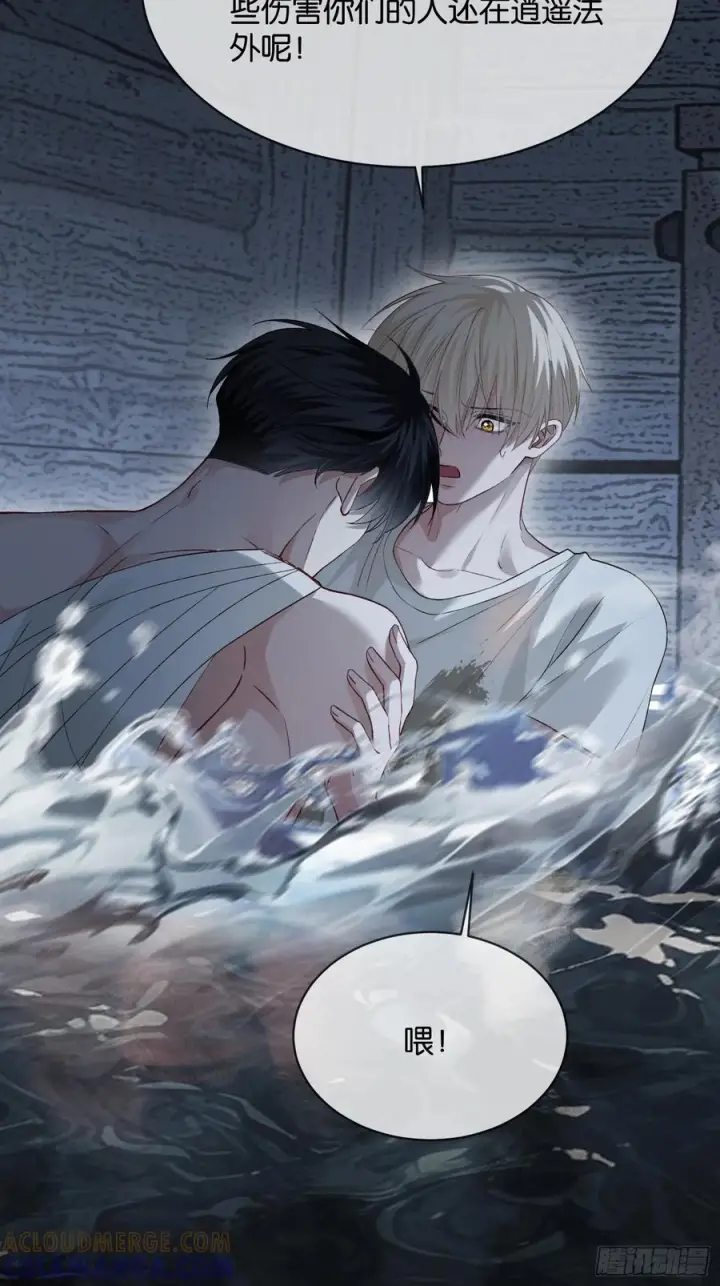 漫画《快穿：上瘾关系》161话 当众抢“妻”第4张图