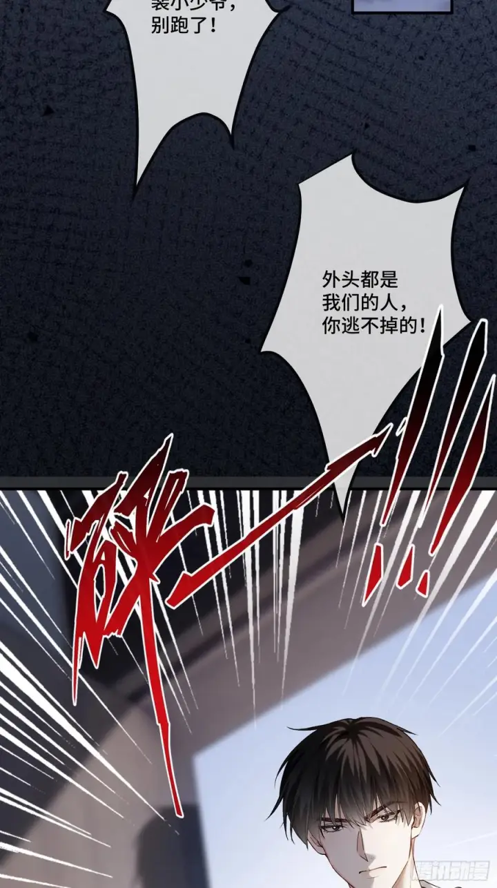 漫画《快穿：上瘾关系》161话 当众抢“妻”第42张图