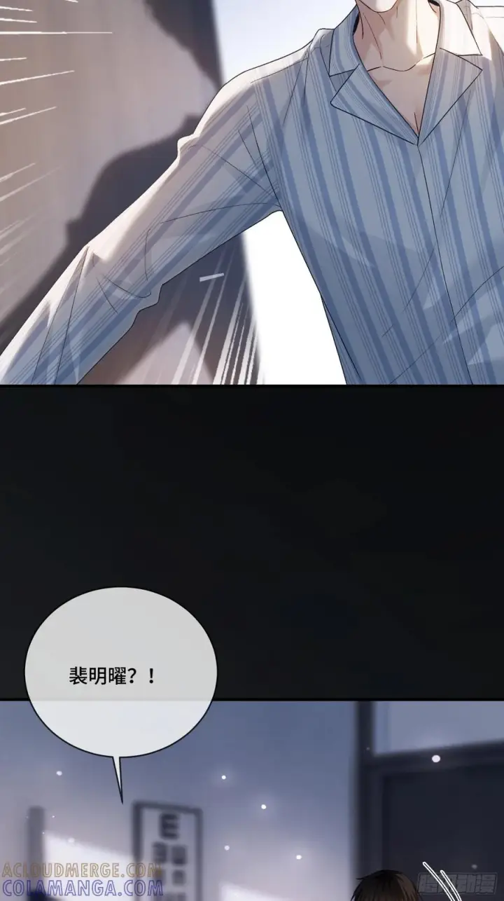 漫画《快穿：上瘾关系》161话 当众抢“妻”第43张图