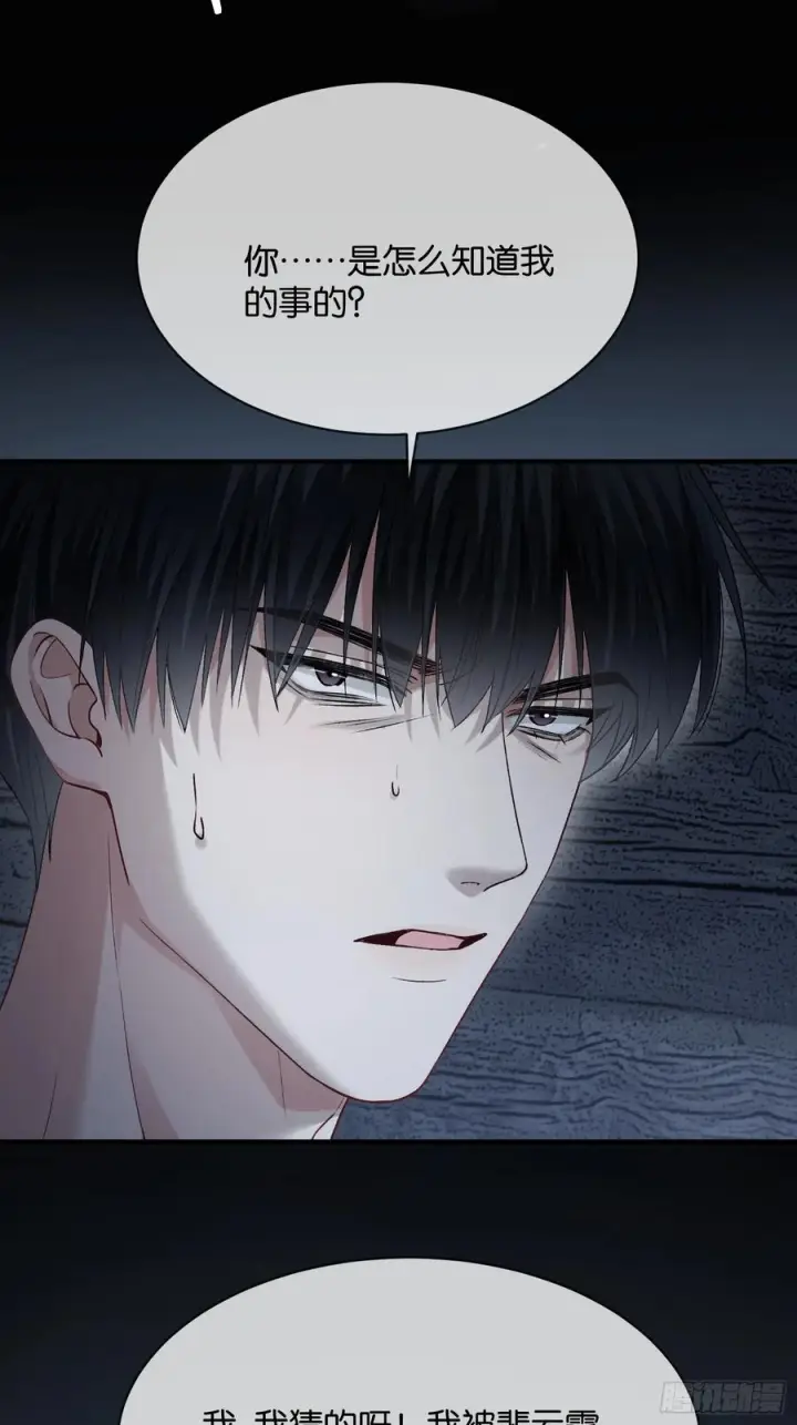 漫画《快穿：上瘾关系》161话 当众抢“妻”第6张图