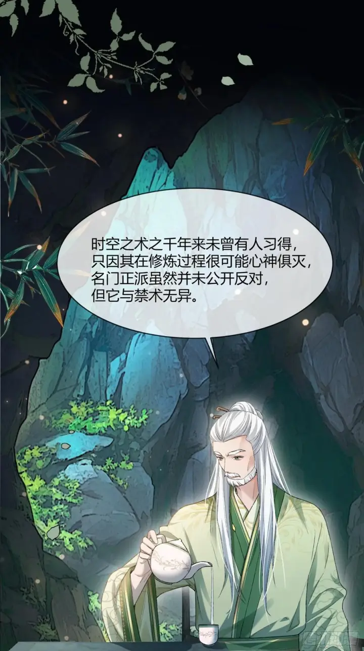 漫画《快穿：上瘾关系》133 变故第14张图