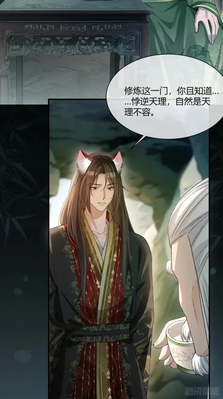 漫画《快穿：上瘾关系》133 变故第15张图