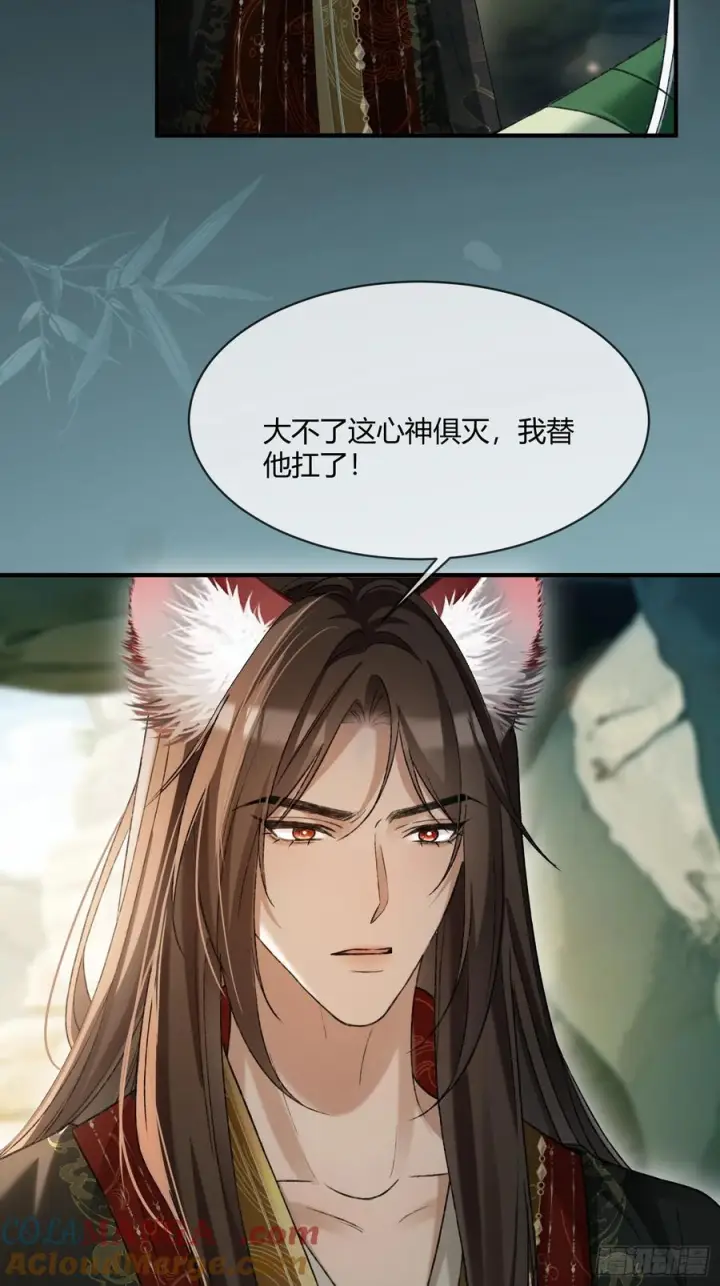 漫画《快穿：上瘾关系》133 变故第16张图