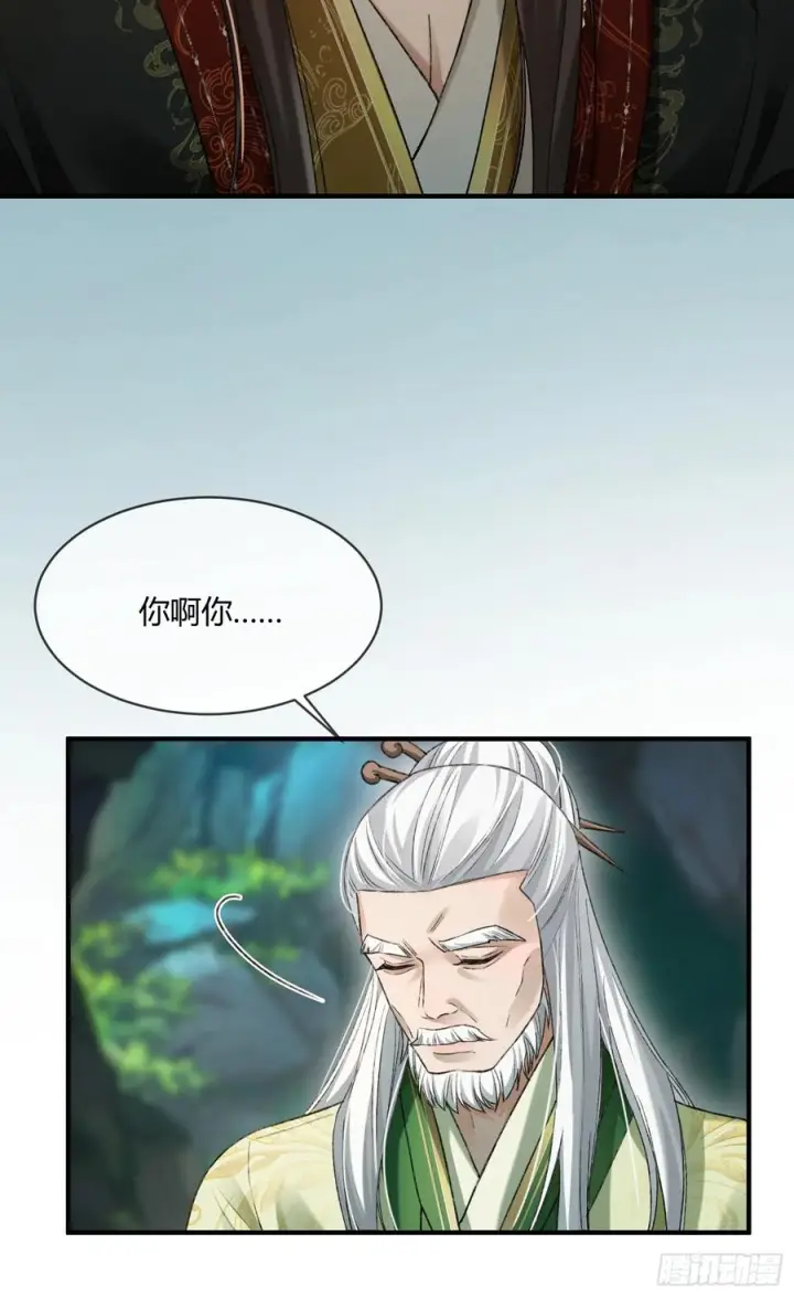 漫画《快穿：上瘾关系》133 变故第17张图