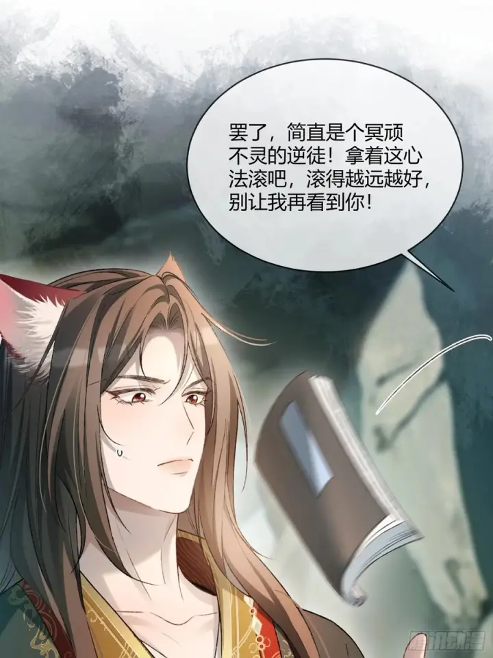 漫画《快穿：上瘾关系》133 变故第18张图