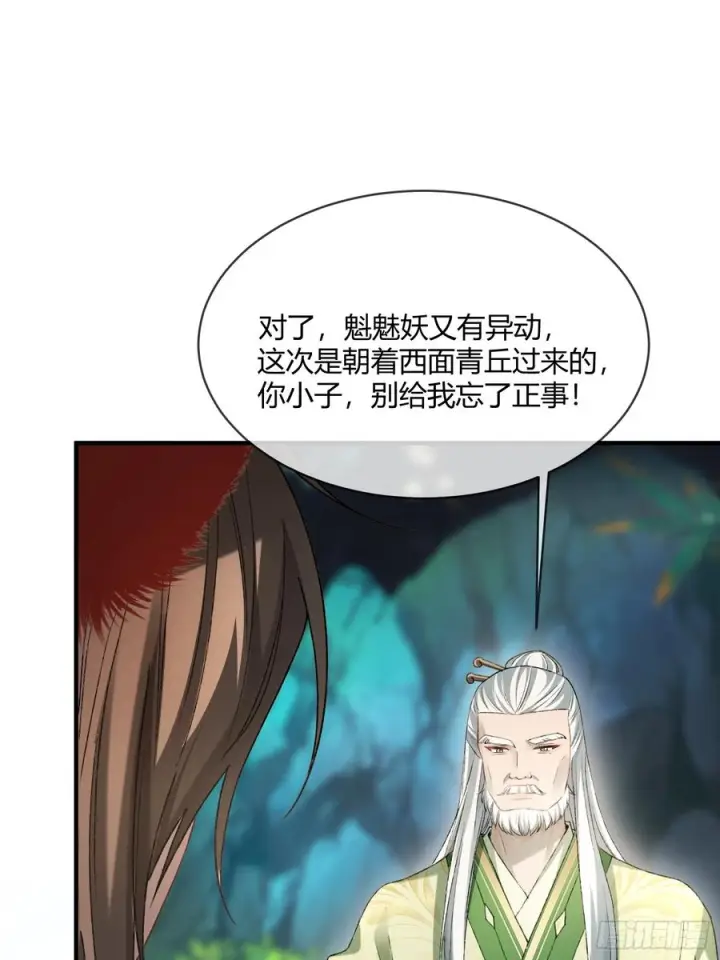 漫画《快穿：上瘾关系》133 变故第21张图