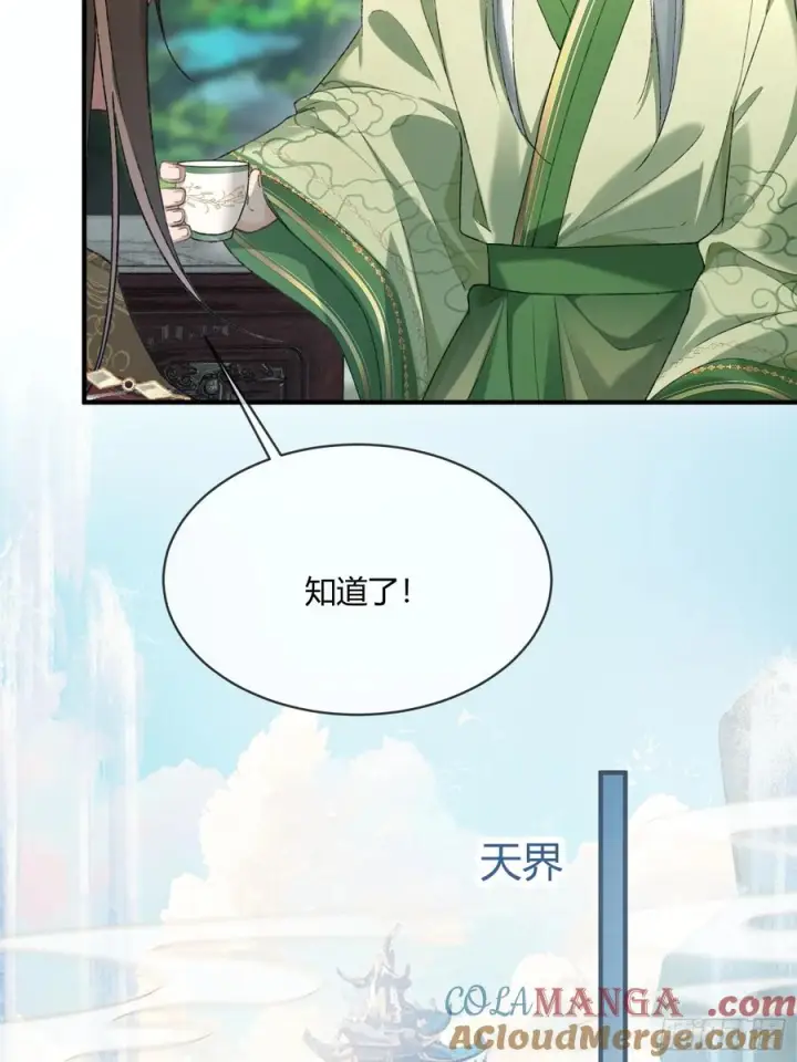 漫画《快穿：上瘾关系》133 变故第22张图
