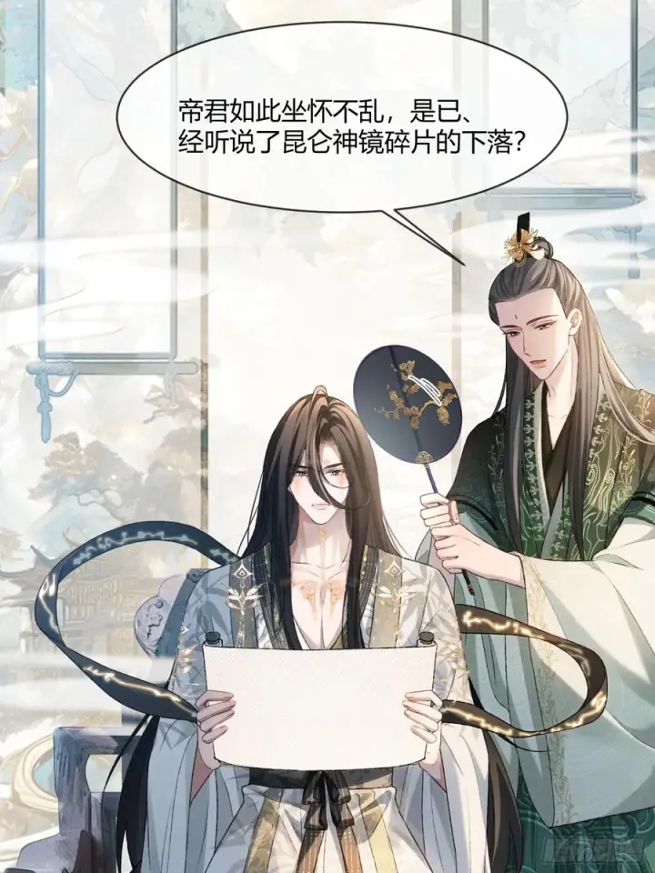 漫画《快穿：上瘾关系》133 变故第24张图