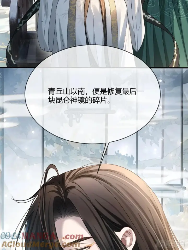 漫画《快穿：上瘾关系》133 变故第25张图