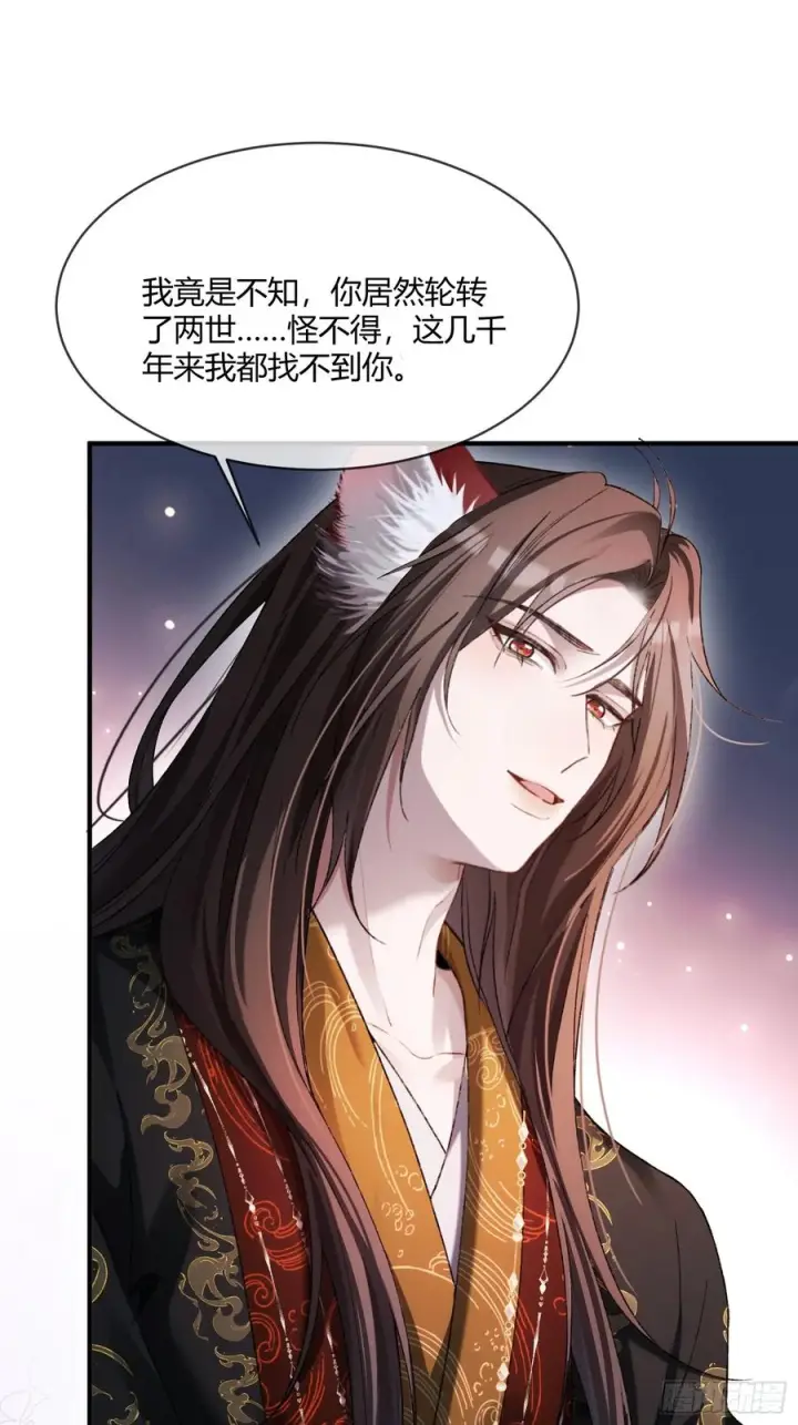 漫画《快穿：上瘾关系》133 变故第3张图