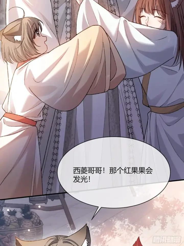 漫画《快穿：上瘾关系》133 变故第30张图